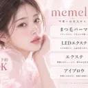 🌺memelu 岡本店🌺のプロフィール画像