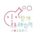 小顔整体研究所 KSラボ溝の口店②のプロフィール画像