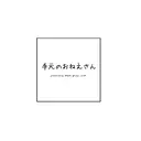 手元のおねえさん 幸町店のプロフィール画像