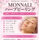 心と身体のケア ルフレ　与野店のプロフィール画像