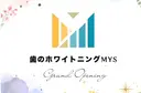 ホワイトニングMYS 北千住店のプロフィール画像