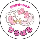 relaxation HARUりらはるのプロフィール画像