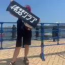 柿澤 結菜💎‪💚🐻‍のプロフィール画像