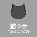 猫の手 ne.co.noteのプロフィール画像