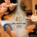 両国・錦糸町 BIGFOOTSPAのプロフィール画像