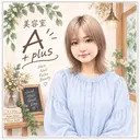 🫧髪質改善🫧山口 碧のプロフィール画像