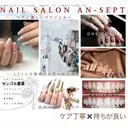 nail salon an-SEPT.のプロフィール画像