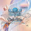 隠れ家 リトリート Cielo Bluのプロフィール画像