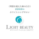 ライトビューティー 錦糸町店のプロフィール画像