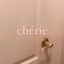 cherie シェリーのプロフィール画像