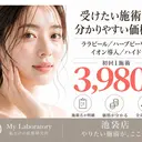 M LABO 池袋のプロフィール画像