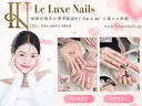 LE LUXE NAILSのプロフィール画像
