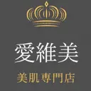 愛維美水光美肌専門店 メンズレディースokのプロフィール画像