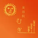 美容院 むぎのプロフィール画像