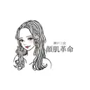 顔肌 革命のプロフィール画像