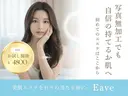 毛穴洗浄×肌育サロン Eave  藤井寺のプロフィール画像