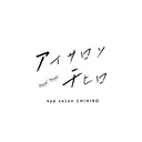 アイサロン チヒロのプロフィール画像