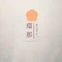 環那 🫧ながとも🐚🫧のプロフィール画像