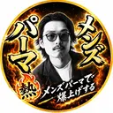 ✂️🏆ゲンキ メンズパーマ🏆✂️のプロフィール画像