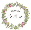 美肌専門salon クオレのプロフィール画像