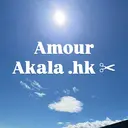 Amour Akala.hkのプロフィール画像