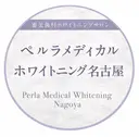 ペルラメディカル ホワイトニング名古屋のプロフィール画像