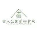 【専用駐車場9台有】 舎人公園前整体院のプロフィール画像