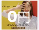 Van Nail Salonのプロフィール画像