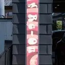 美容室RE.ON 森尻のプロフィール画像