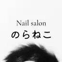 Nail salon のらねこのプロフィール画像