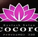 cocoro💜 中野のプロフィール画像