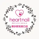 はあとねいる筑紫口店 Hitomiのプロフィール画像