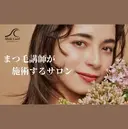 アイラッシュサロン TRのプロフィール画像