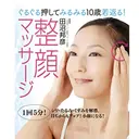 MAREA 小顔SALONのプロフィール画像