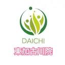 だいち鍼灸院 東加古川院のプロフィール画像