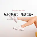 セルフ脱毛 atelier aoのプロフィール画像