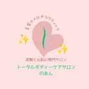 つくば／美姿勢カイロ トータルケア　のあんのプロフィール画像