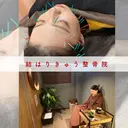 結はりきゅう 整骨院のプロフィール画像