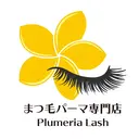 Plumeria Lash 越谷店のプロフィール画像