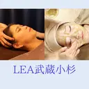 美肌育成サロン LEA武蔵小杉のプロフィール画像