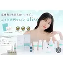 ニキビ専門サロン oliss新宿店のプロフィール画像