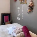 華ト花瓶。 はなとかびんのプロフィール画像