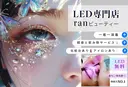 大人気🌸ran L ED専門店/パリエクのプロフィール画像
