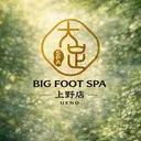 上野・御徒町 BIG FOOT SPAのプロフィール画像