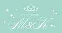 プリンセスサロン  M＆Kのプロフィール画像