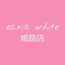 セルフホワイトニング エクシア姫路店のプロフィール画像