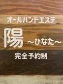 陽 ～ひなた～のプロフィール画像