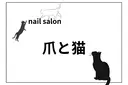 パラジェル登録店 爪と猫NANAMIのプロフィール画像