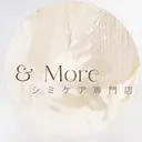 シミケア専門店 &Moreのプロフィール画像