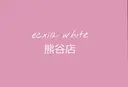 エクシア ホワイト熊谷店のプロフィール画像